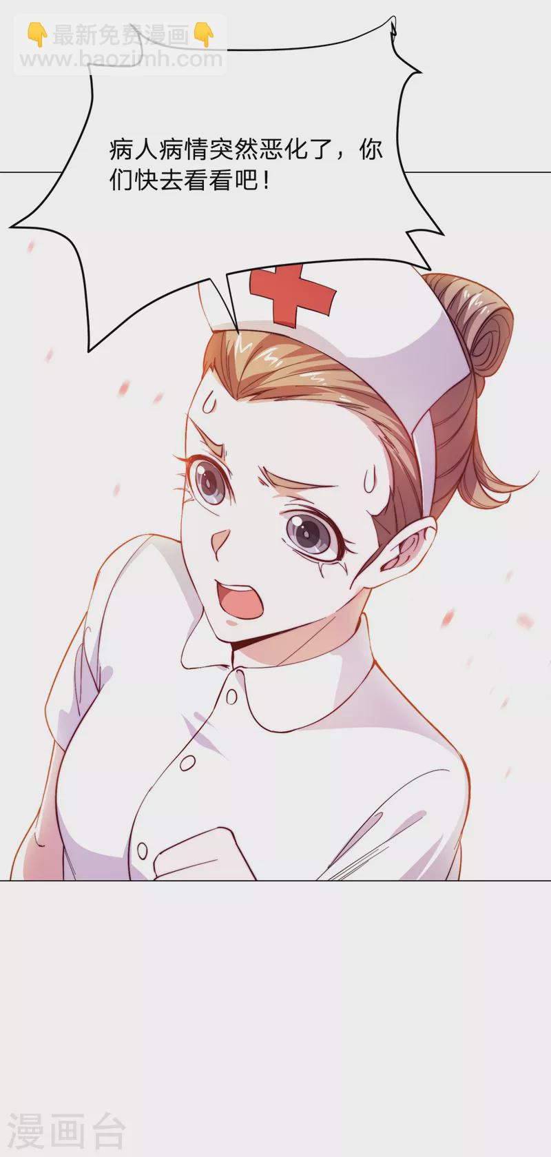 第55话 被轩辕阁盯上了？-第58话