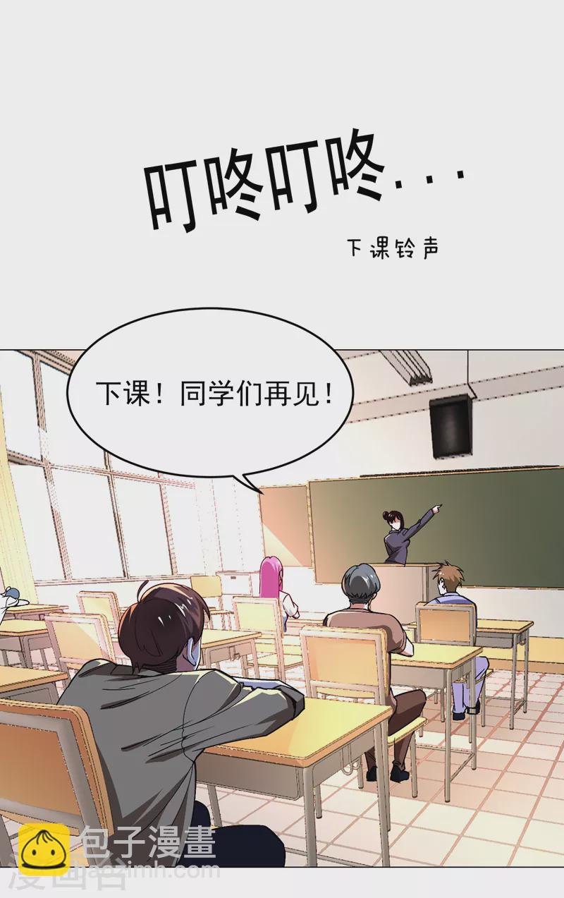 第55话 被轩辕阁盯上了？-第58话