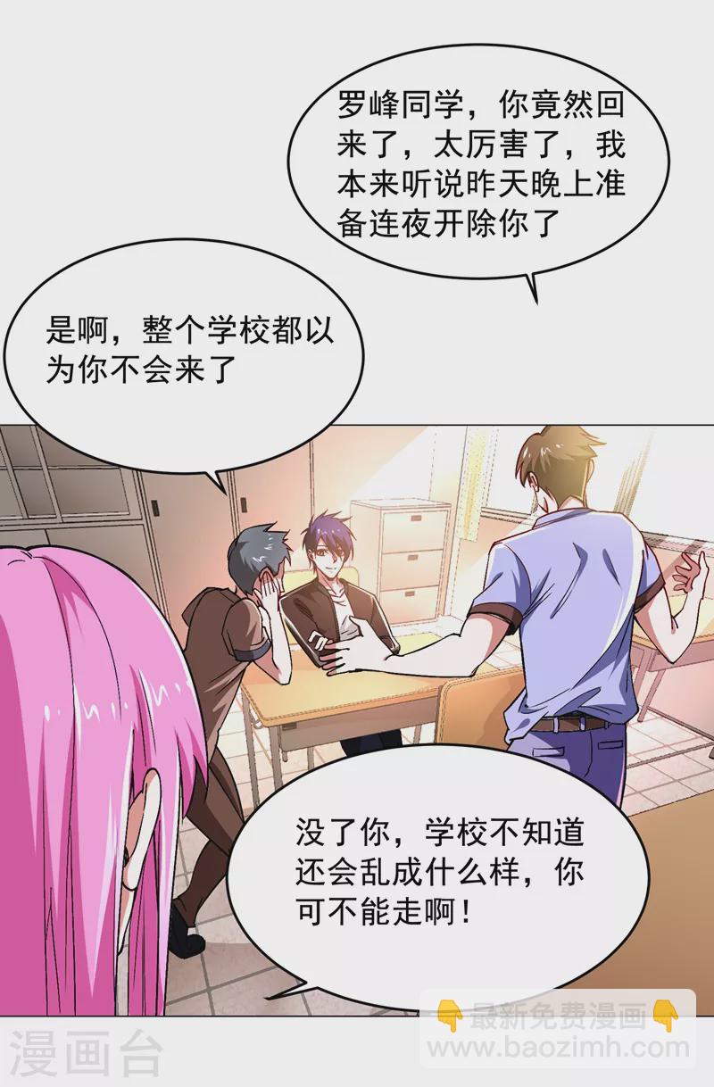 第55话 被轩辕阁盯上了？-第58话