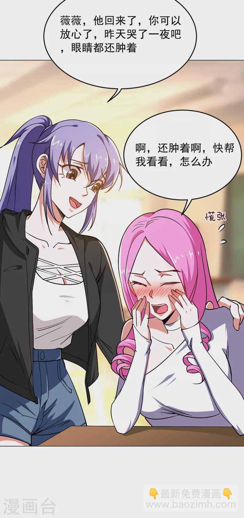 第55话 被轩辕阁盯上了？-第58话