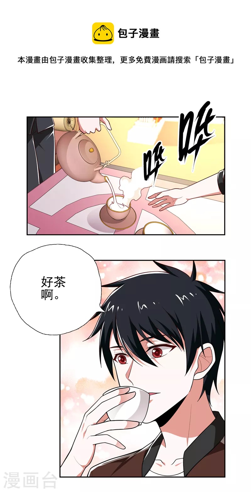 第57话 天网雇佣兵来袭！-第60话