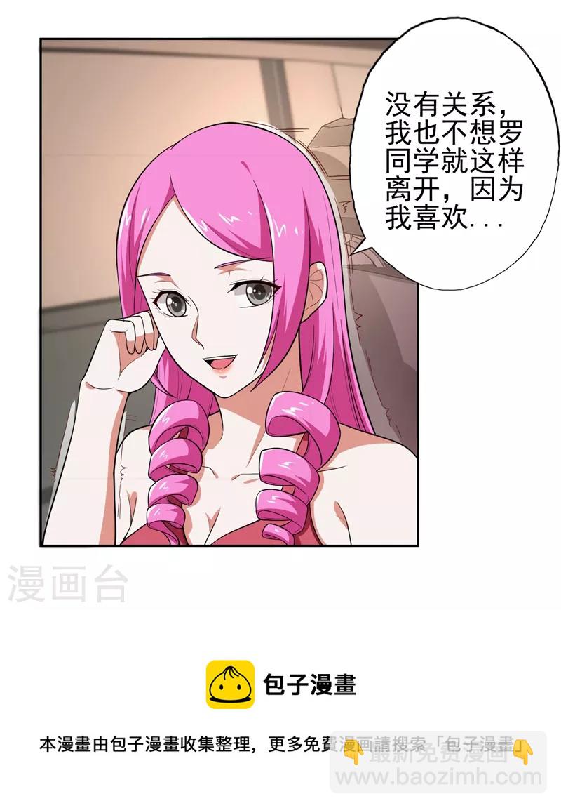 第57话 天网雇佣兵来袭！-第60话