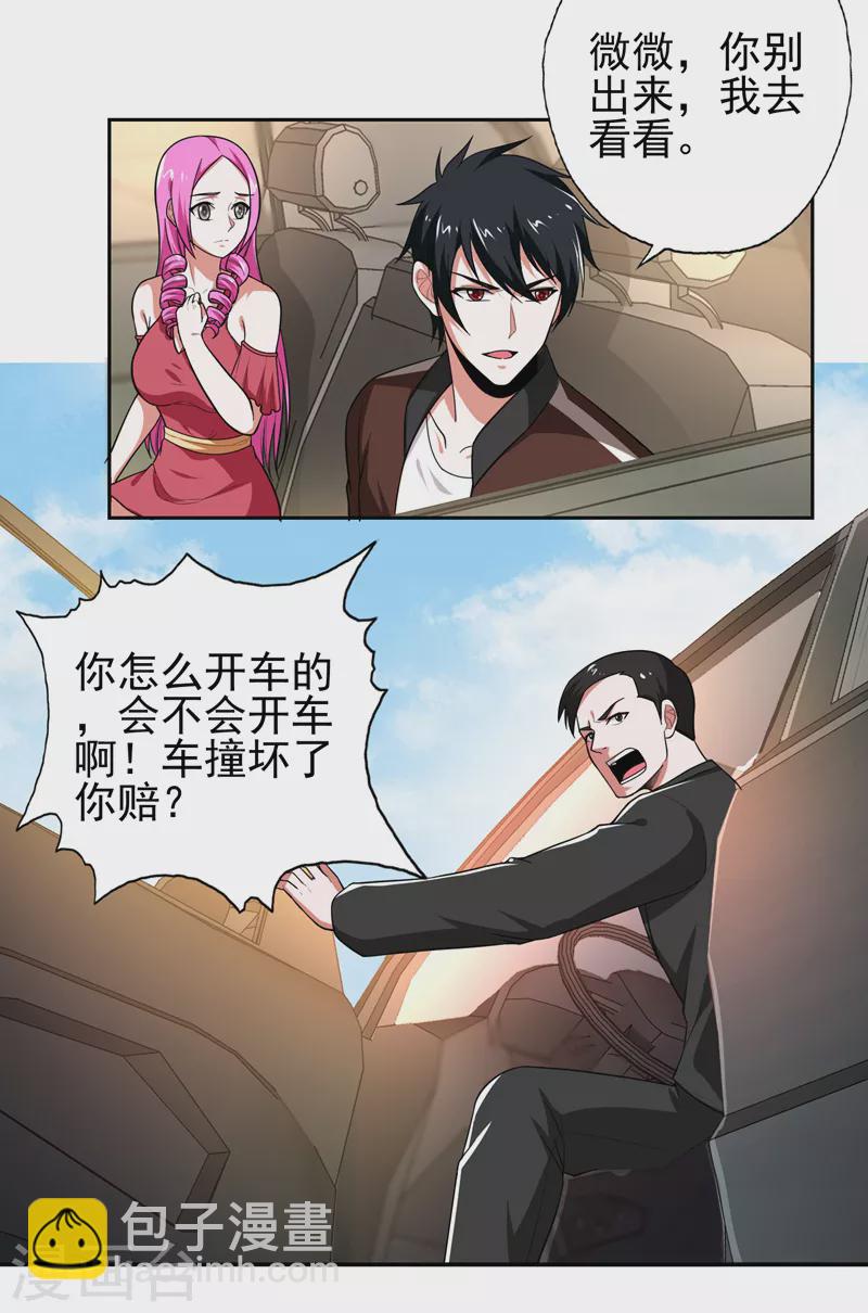第57话 天网雇佣兵来袭！-第60话