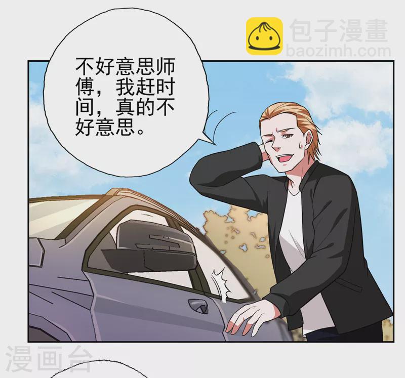 第57话 天网雇佣兵来袭！-第60话