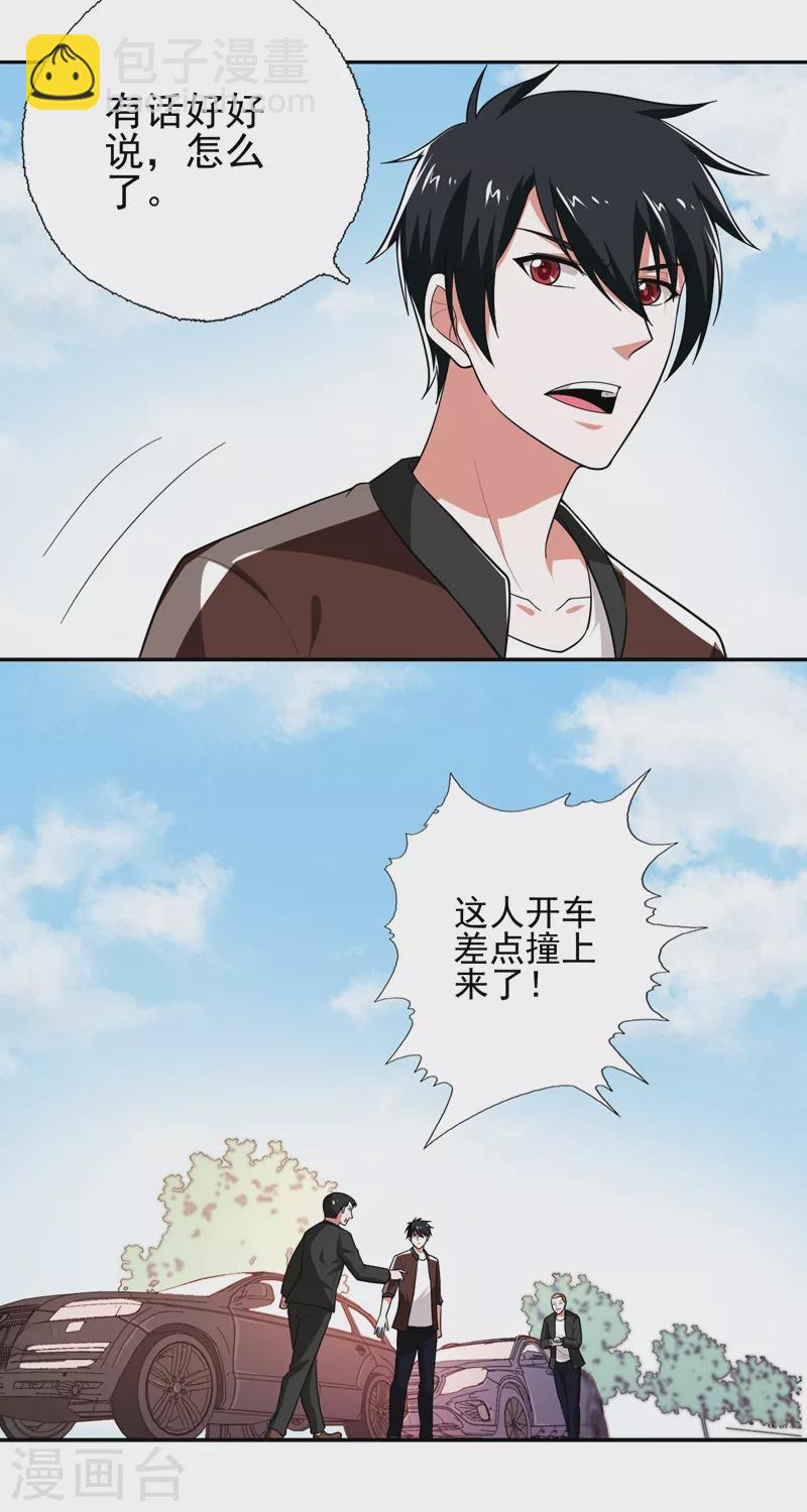 第57话 天网雇佣兵来袭！-第60话
