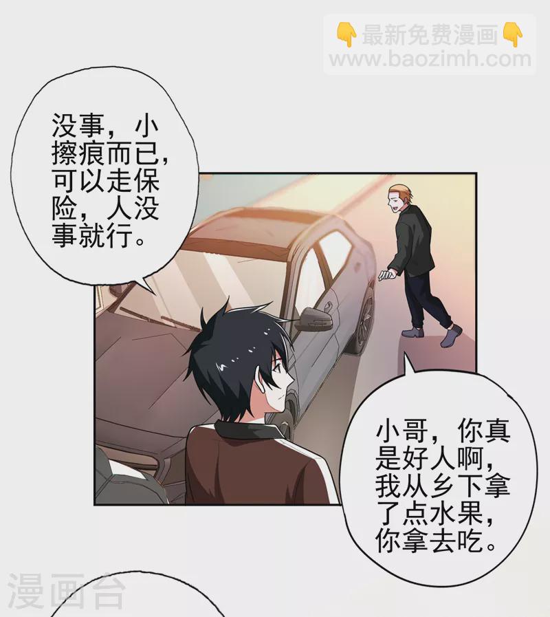 第57话 天网雇佣兵来袭！-第60话