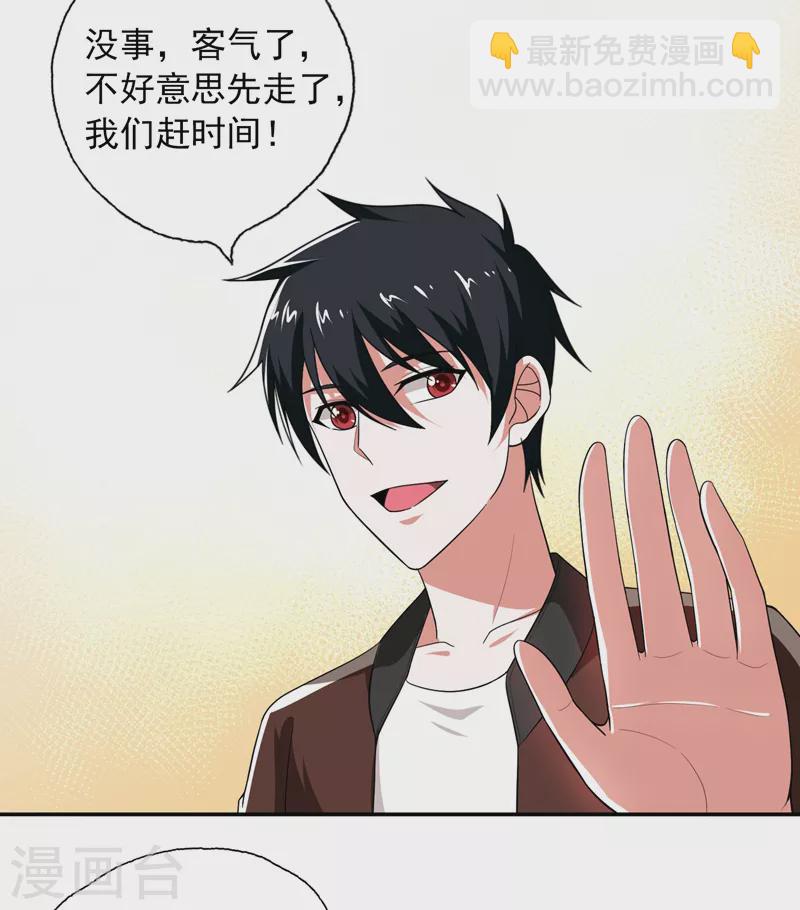 第57话 天网雇佣兵来袭！-第60话