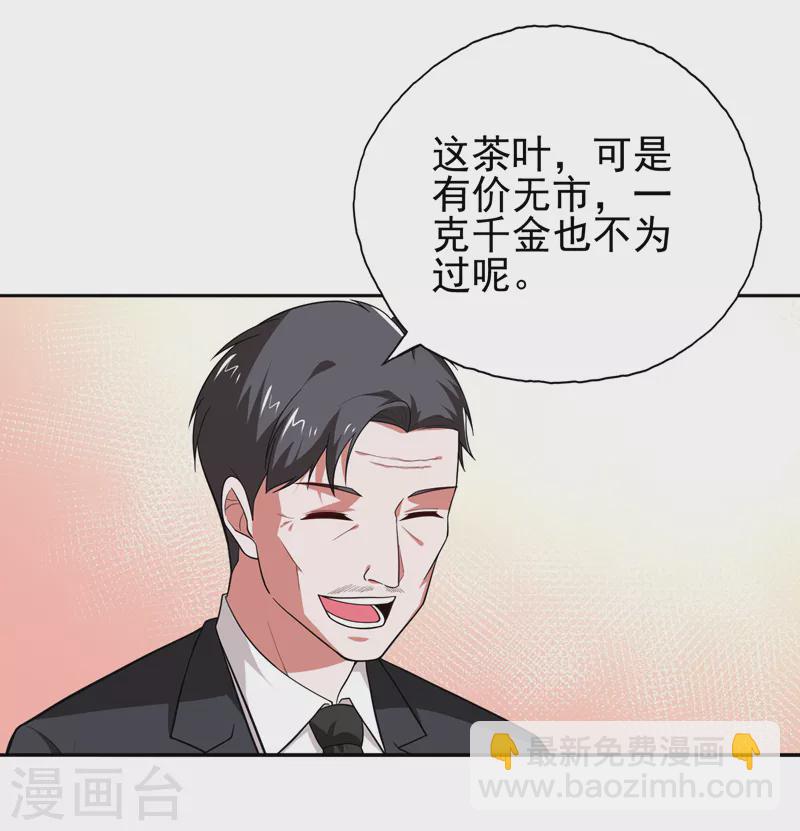 第57话 天网雇佣兵来袭！-第60话