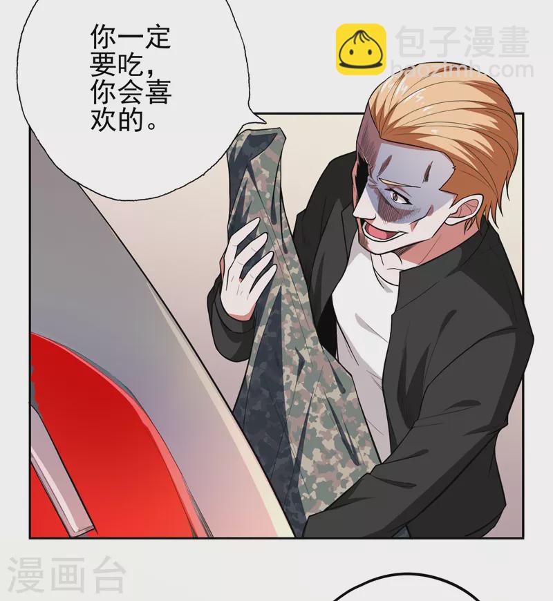 第57话 天网雇佣兵来袭！-第60话