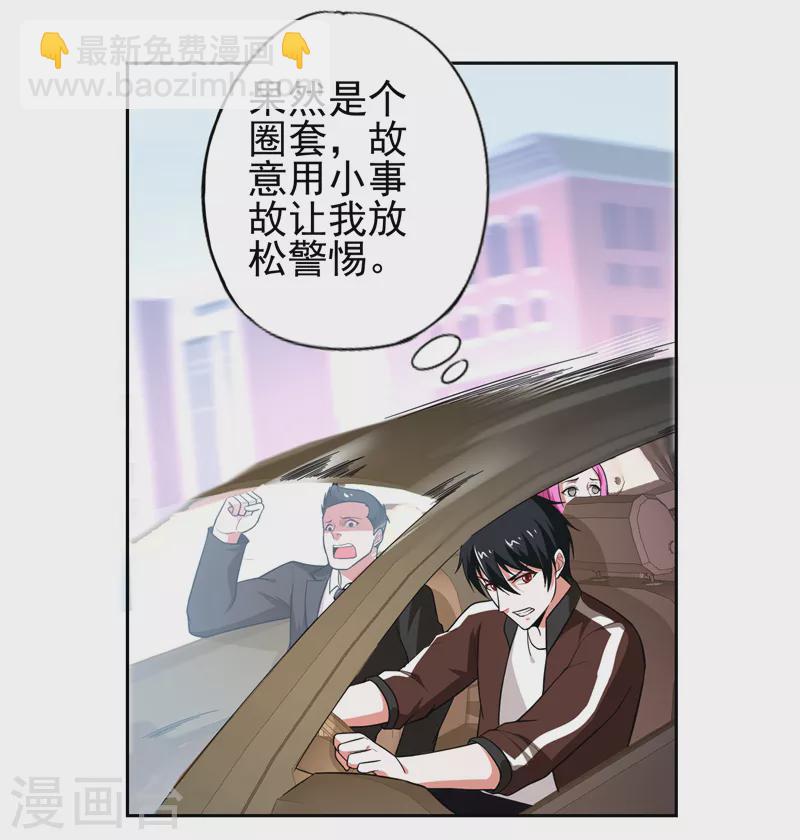 第57话 天网雇佣兵来袭！-第60话