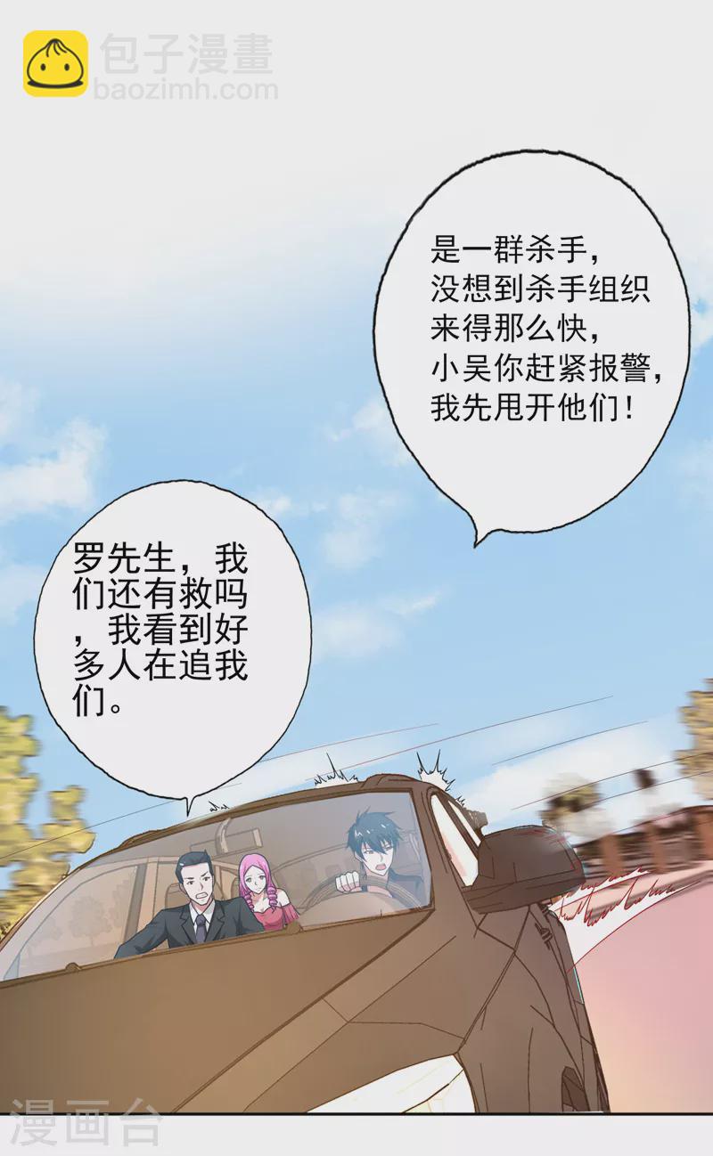 第57话 天网雇佣兵来袭！-第60话