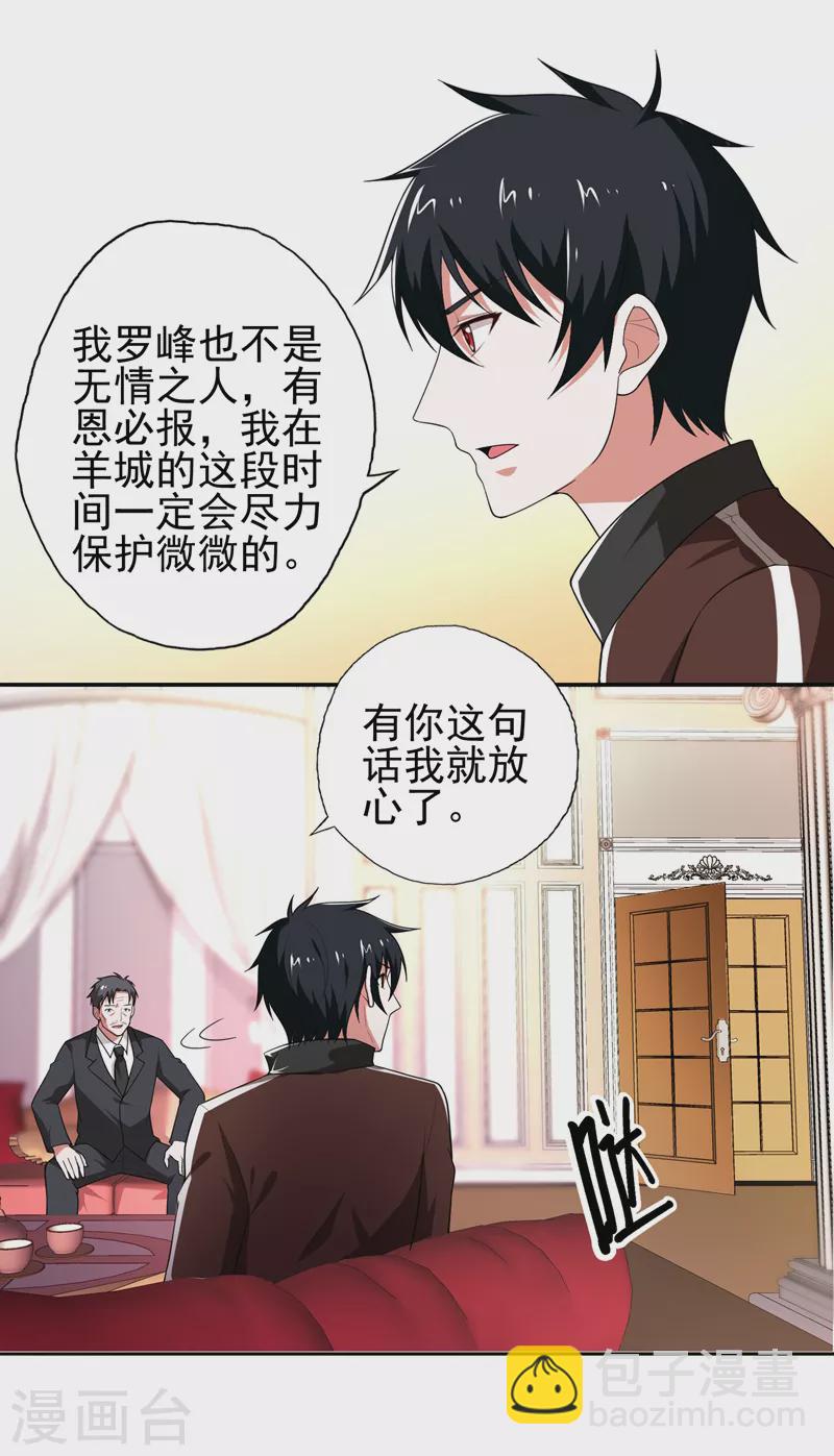 第57话 天网雇佣兵来袭！-第60话