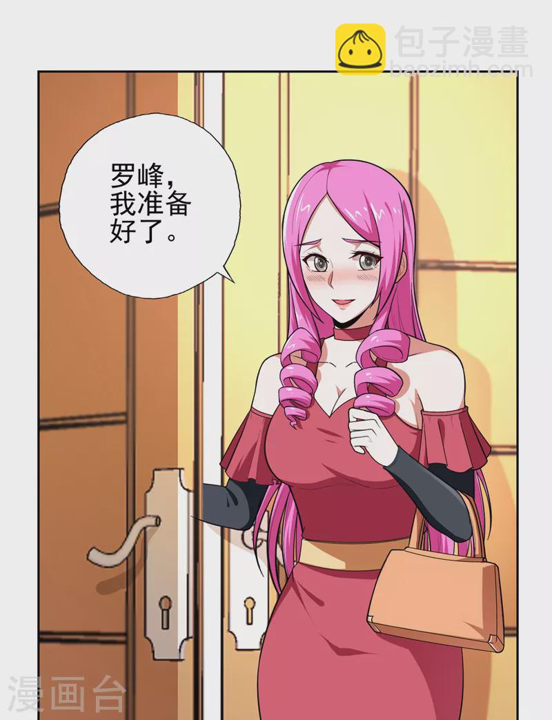 第57话 天网雇佣兵来袭！-第60话