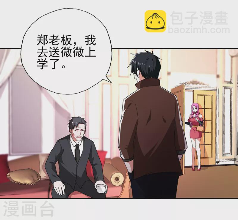 第57话 天网雇佣兵来袭！-第60话
