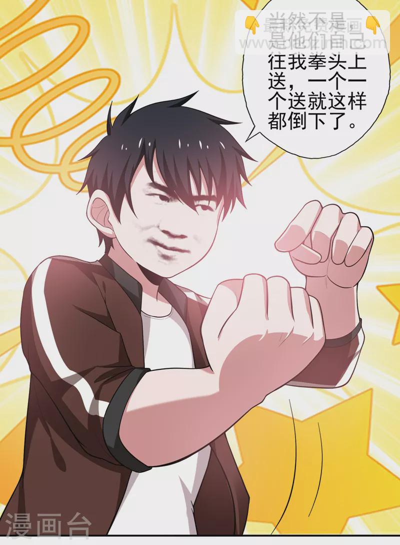 第59话 葫芦娃救爷爷一个个送-第62话