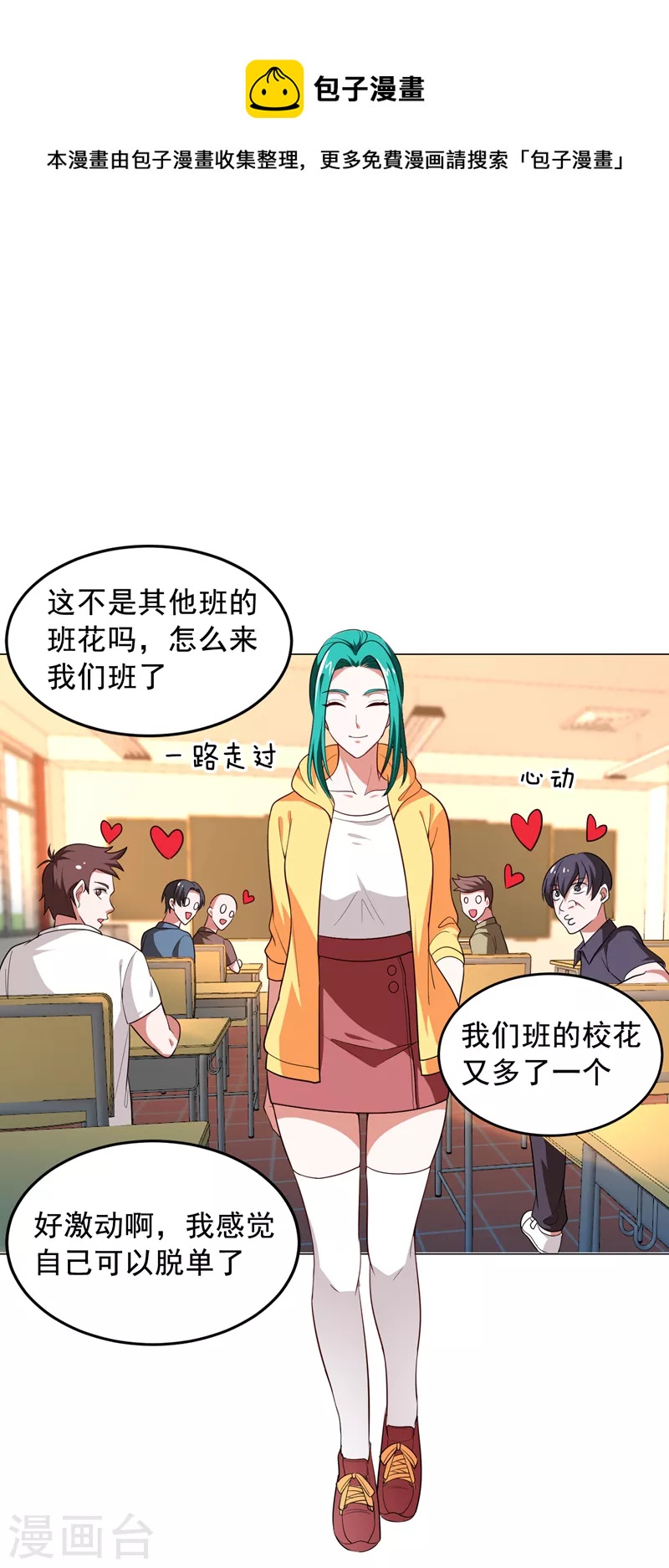 第61话 独霸轩辕榜！-第64话