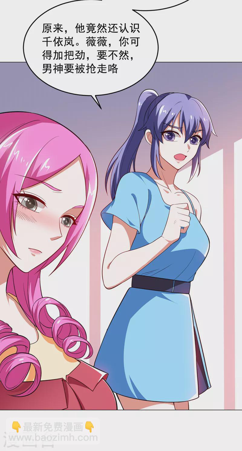 第61话 独霸轩辕榜！-第64话
