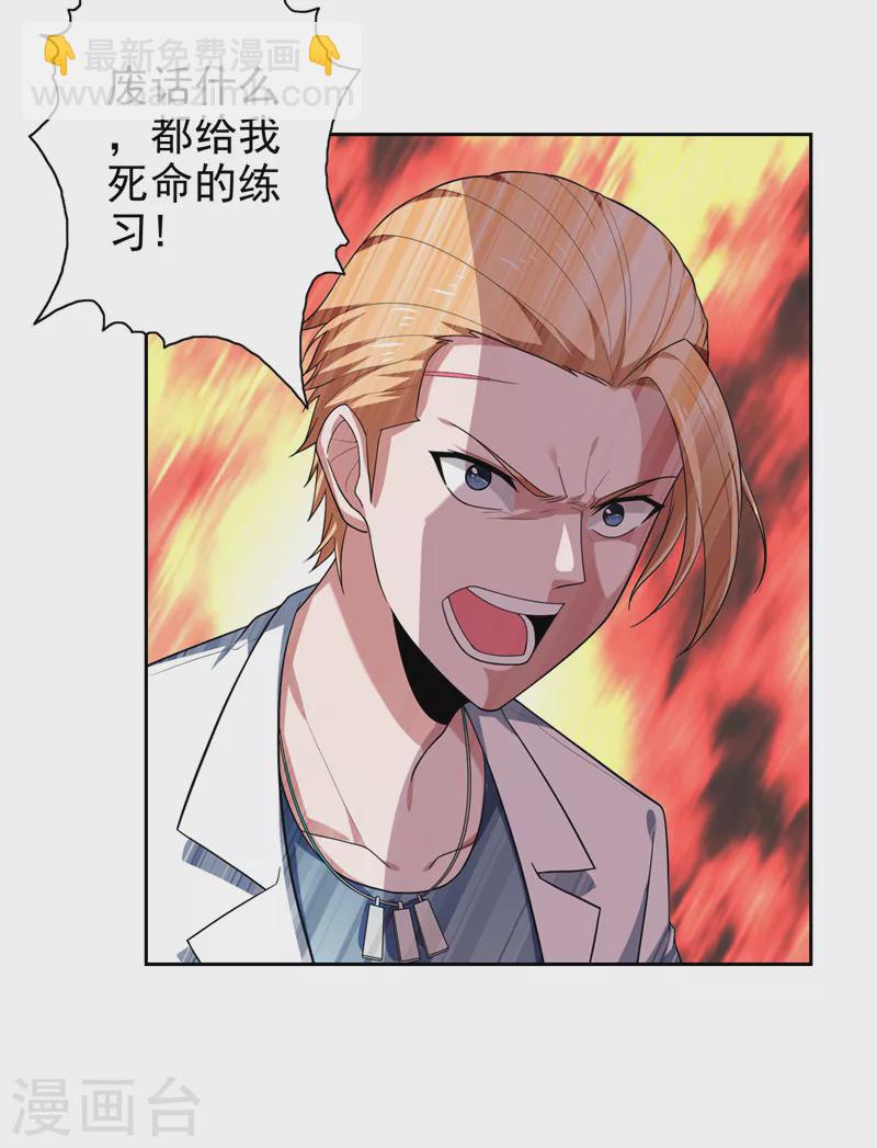 第61话 独霸轩辕榜！-第64话