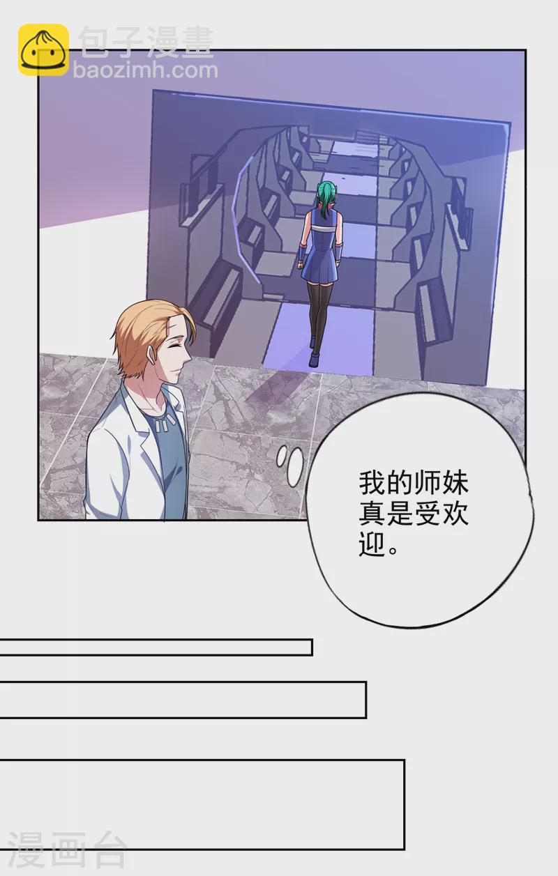 第61话 独霸轩辕榜！-第64话