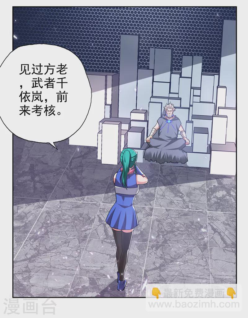 第61话 独霸轩辕榜！-第64话