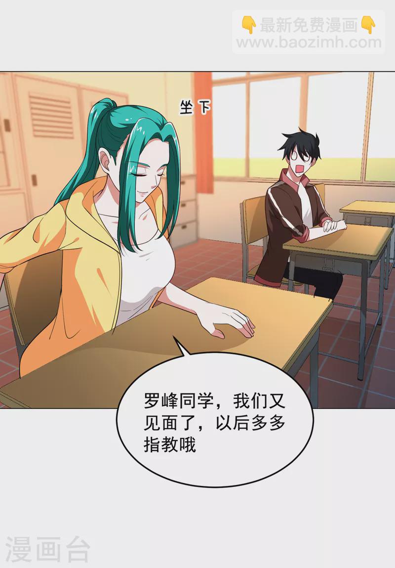 第61话 独霸轩辕榜！-第64话