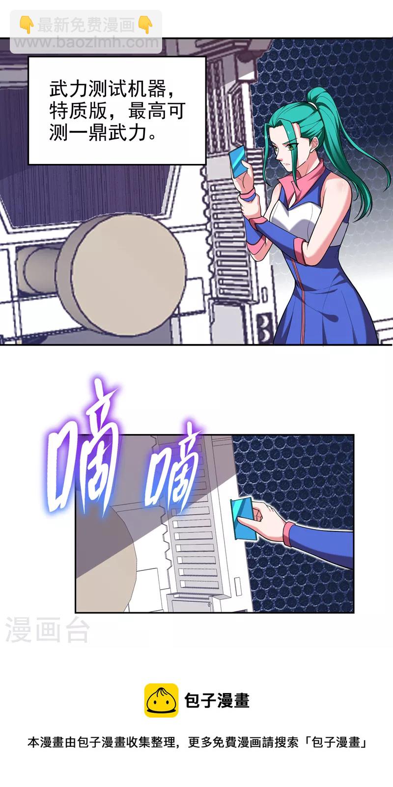 第61话 独霸轩辕榜！-第64话