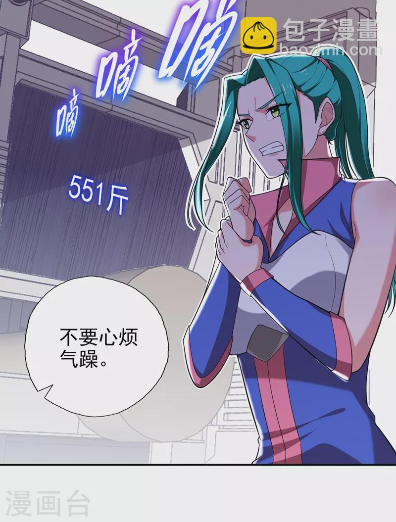 第61话 独霸轩辕榜！-第64话