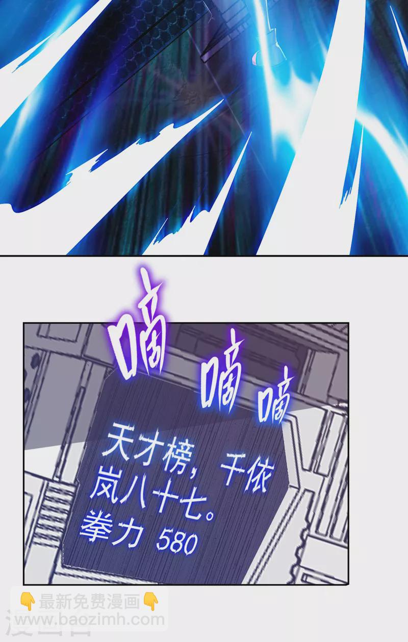 第61话 独霸轩辕榜！-第64话