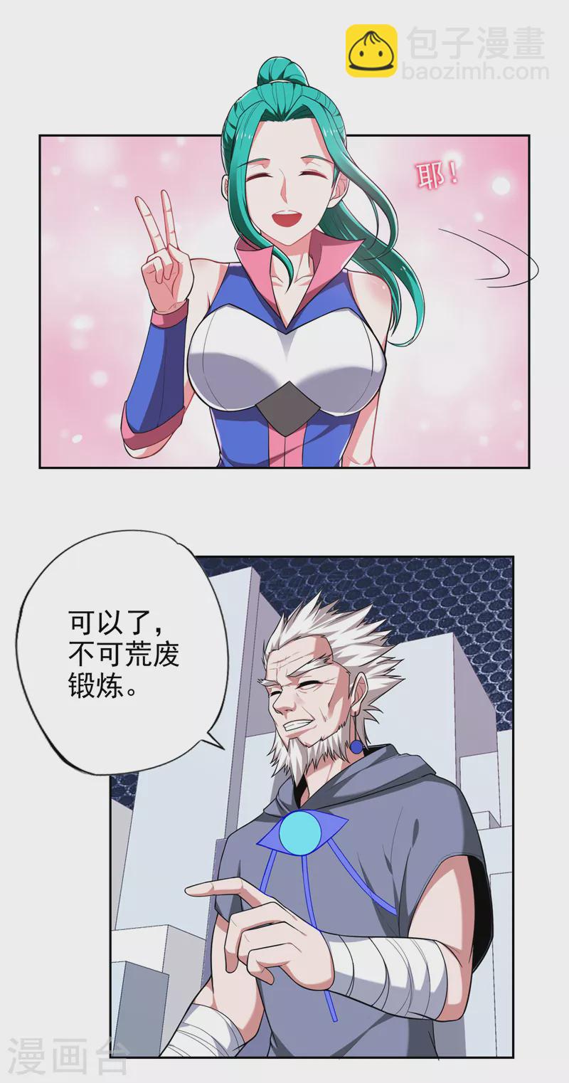 第61话 独霸轩辕榜！-第64话