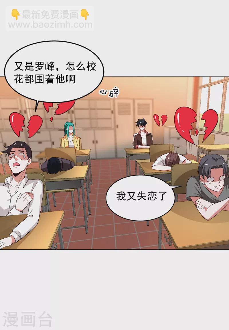 第61话 独霸轩辕榜！-第64话