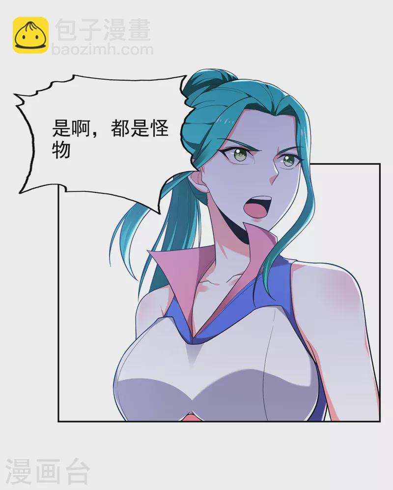 第61话 独霸轩辕榜！-第64话
