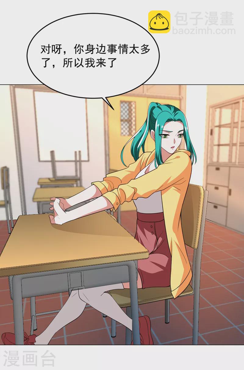 第61话 独霸轩辕榜！-第64话