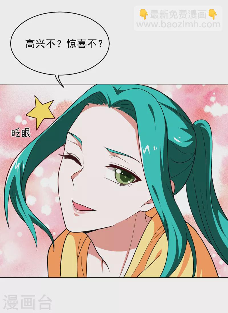 第61话 独霸轩辕榜！-第64话