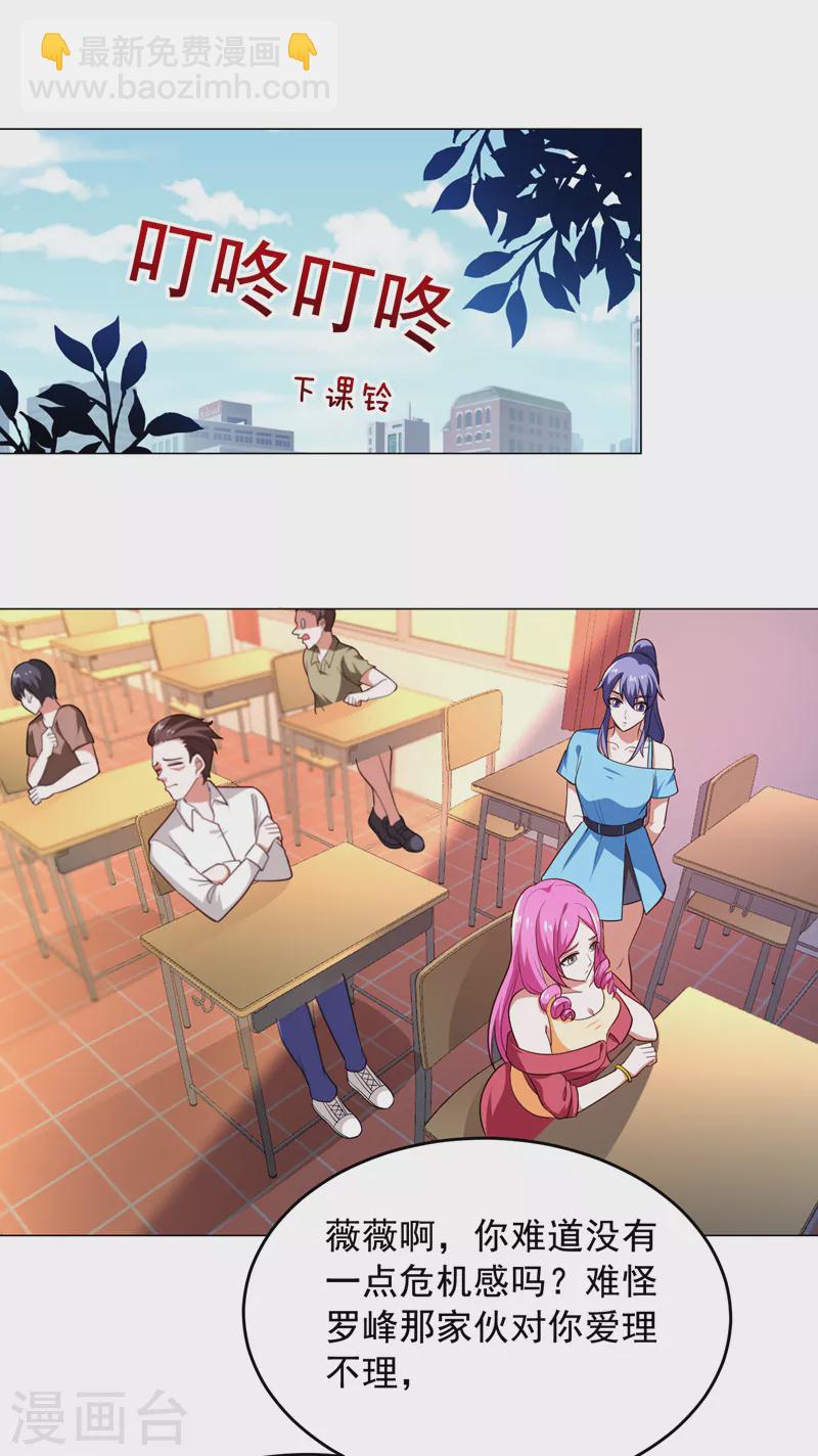 第61话 独霸轩辕榜！-第64话