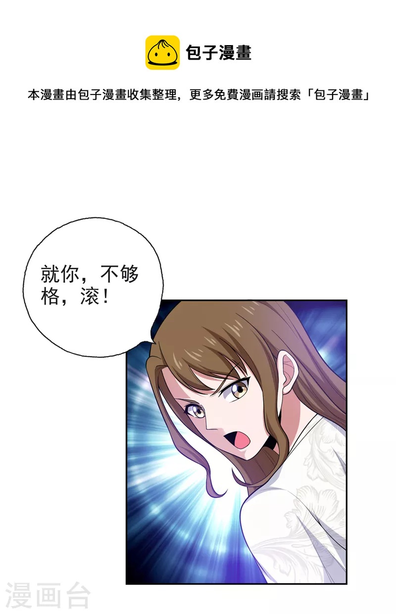 第63话 君老师的小秘密~-第66话