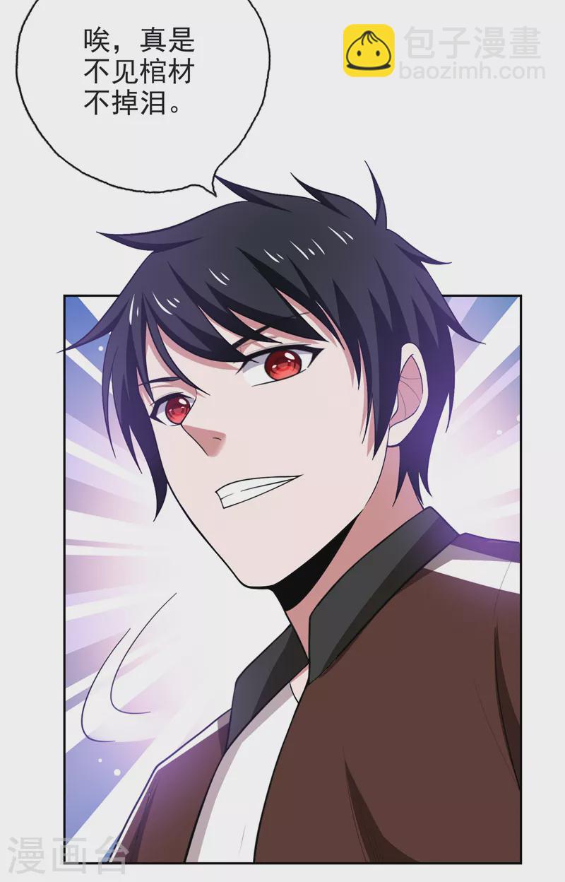 第63话 君老师的小秘密~-第66话