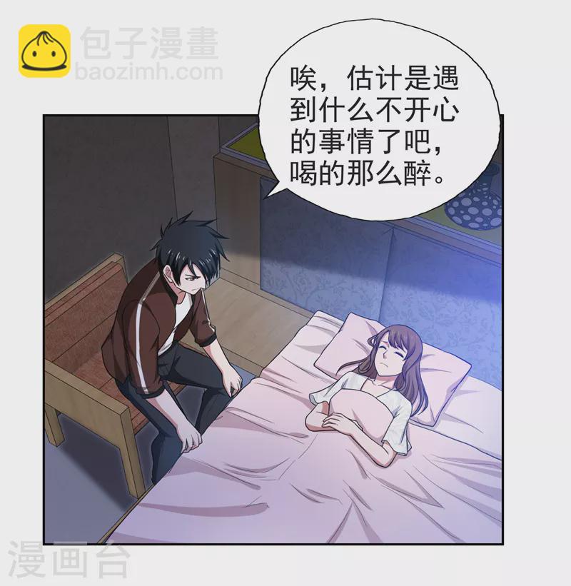第63话 君老师的小秘密~-第66话