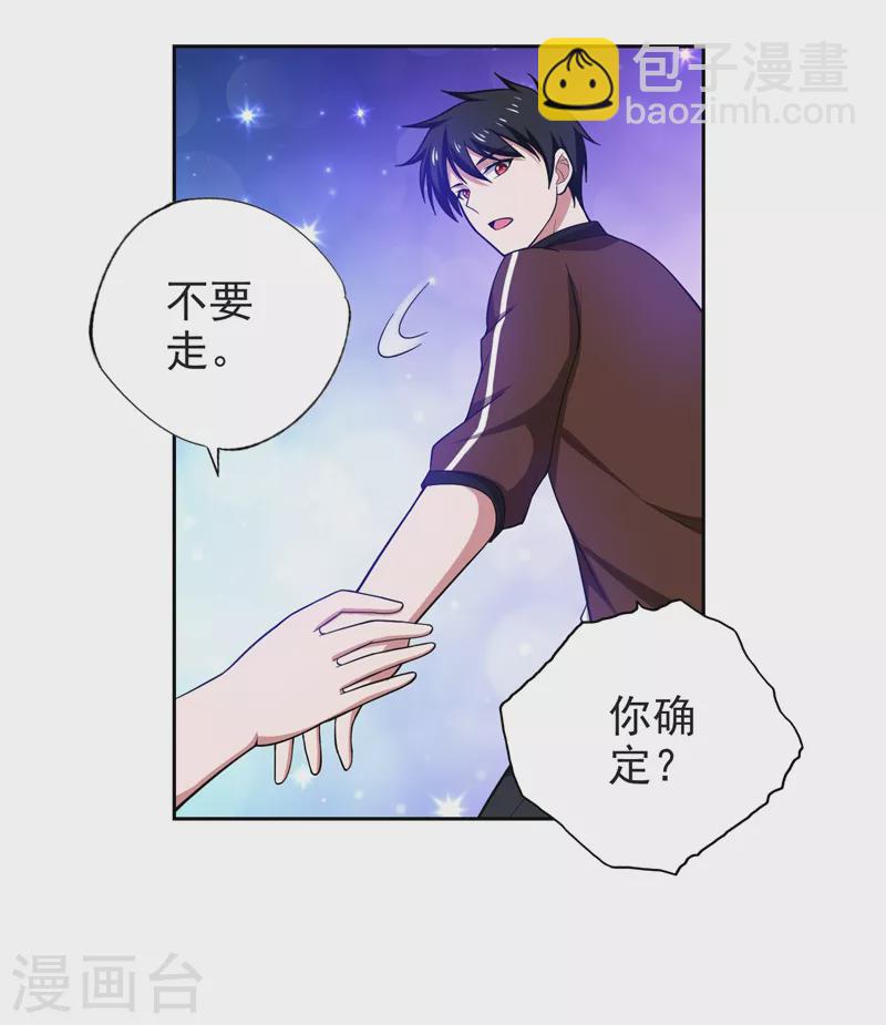第63话 君老师的小秘密~-第66话