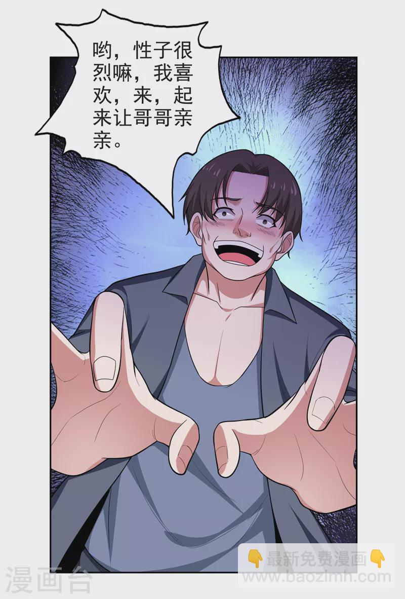 第63话 君老师的小秘密~-第66话