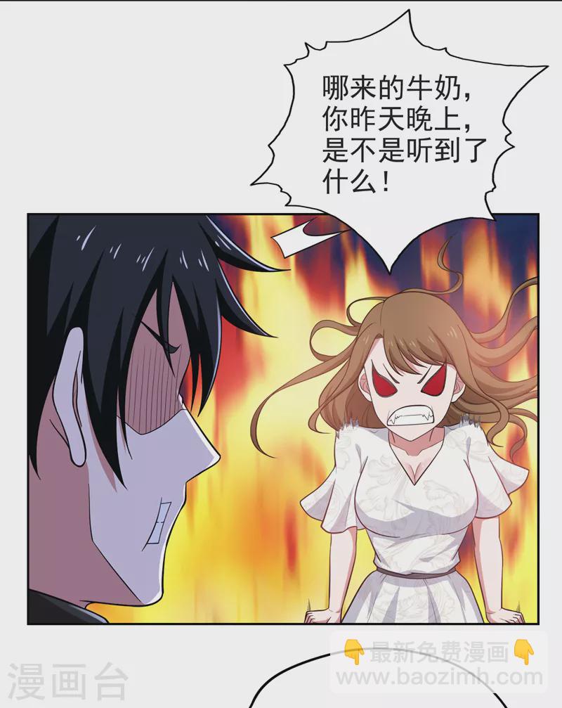 第63话 君老师的小秘密~-第66话