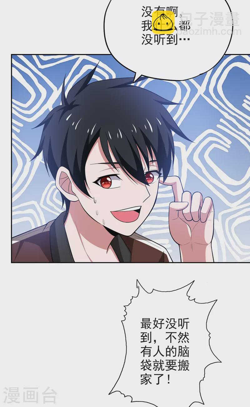 第63话 君老师的小秘密~-第66话