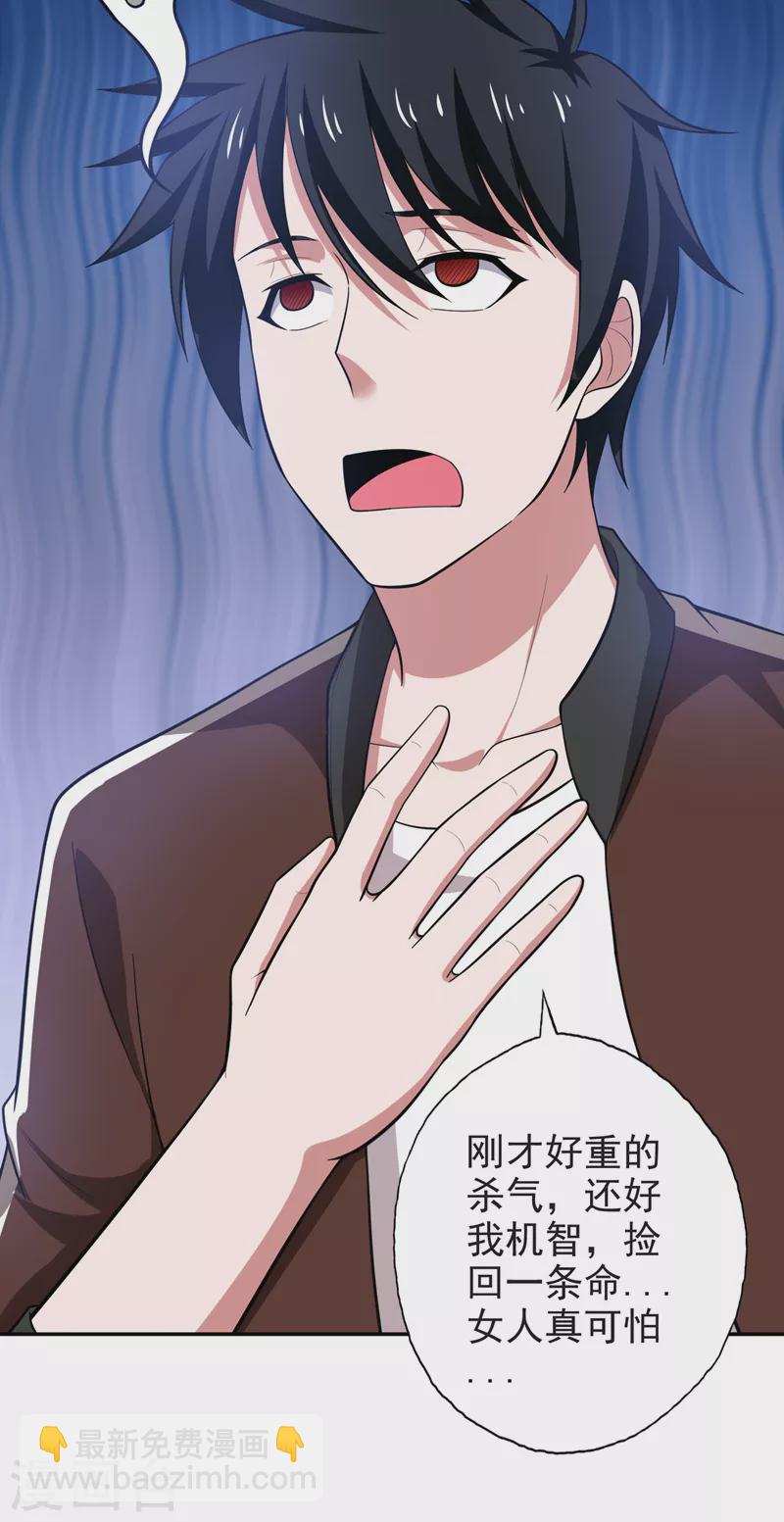 第63话 君老师的小秘密~-第66话