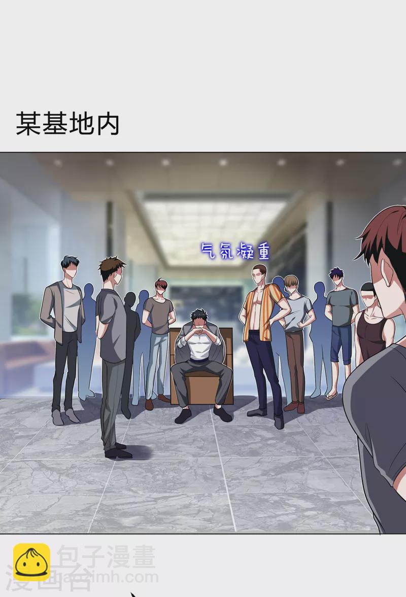 第63话 君老师的小秘密~-第66话