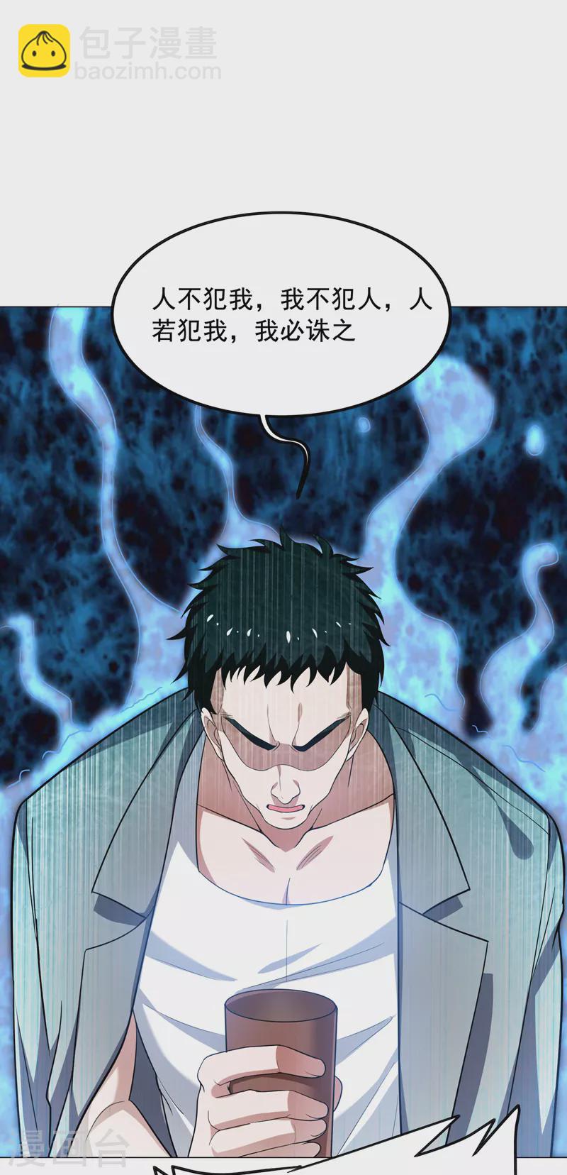 第63话 君老师的小秘密~-第66话
