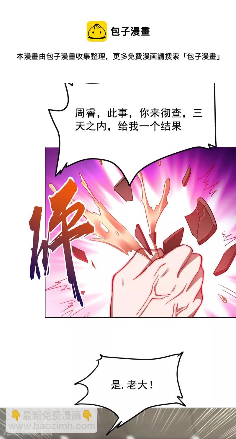 第63话 君老师的小秘密~-第66话