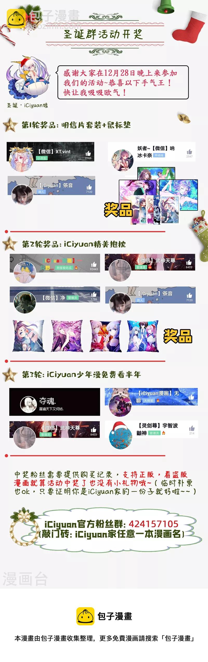 第63话 君老师的小秘密~-第66话