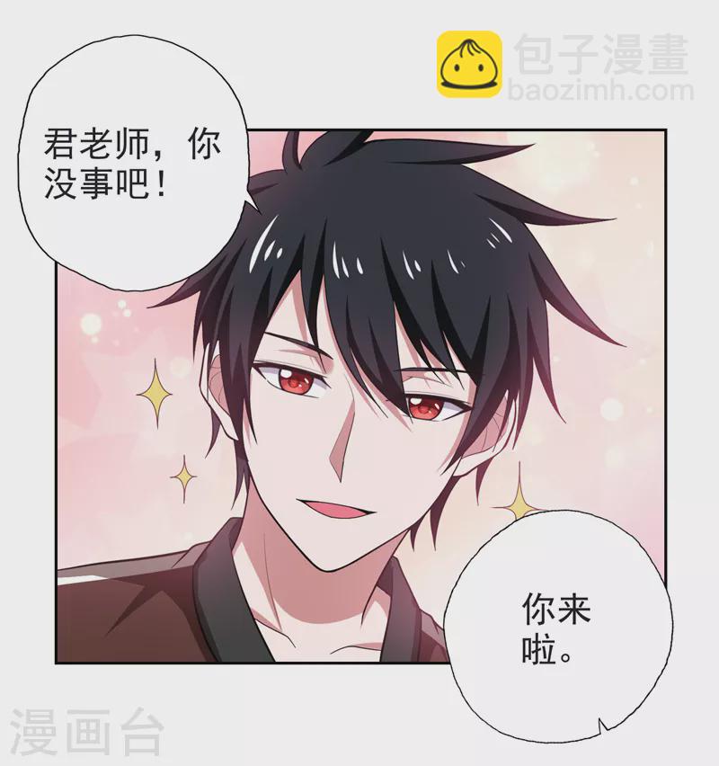 第63话 君老师的小秘密~-第66话