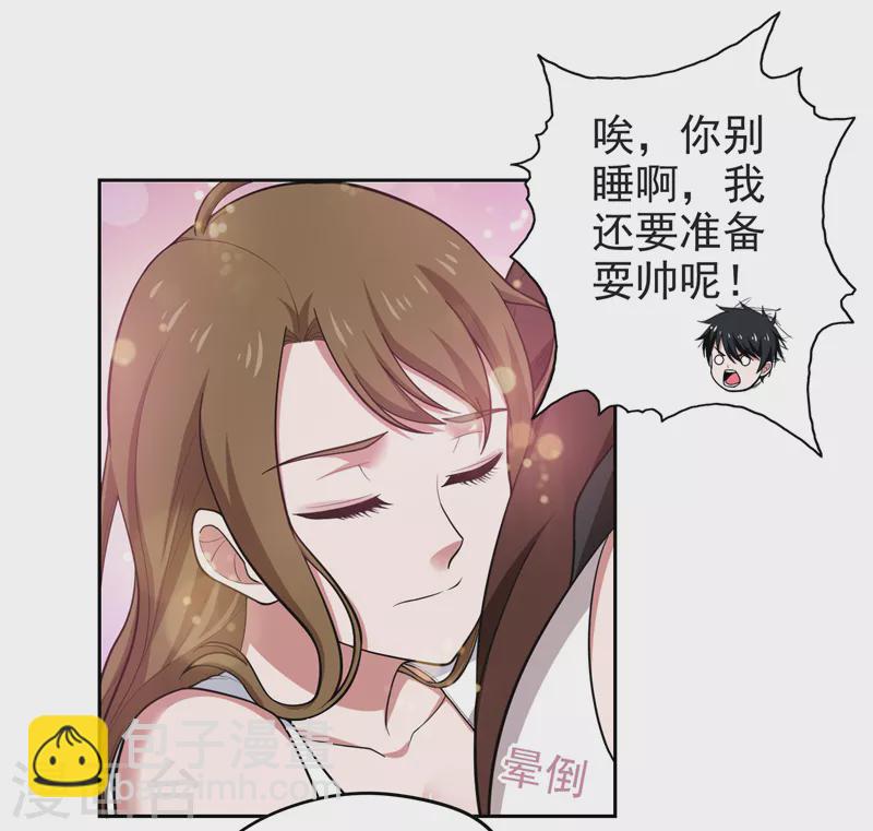第63话 君老师的小秘密~-第66话