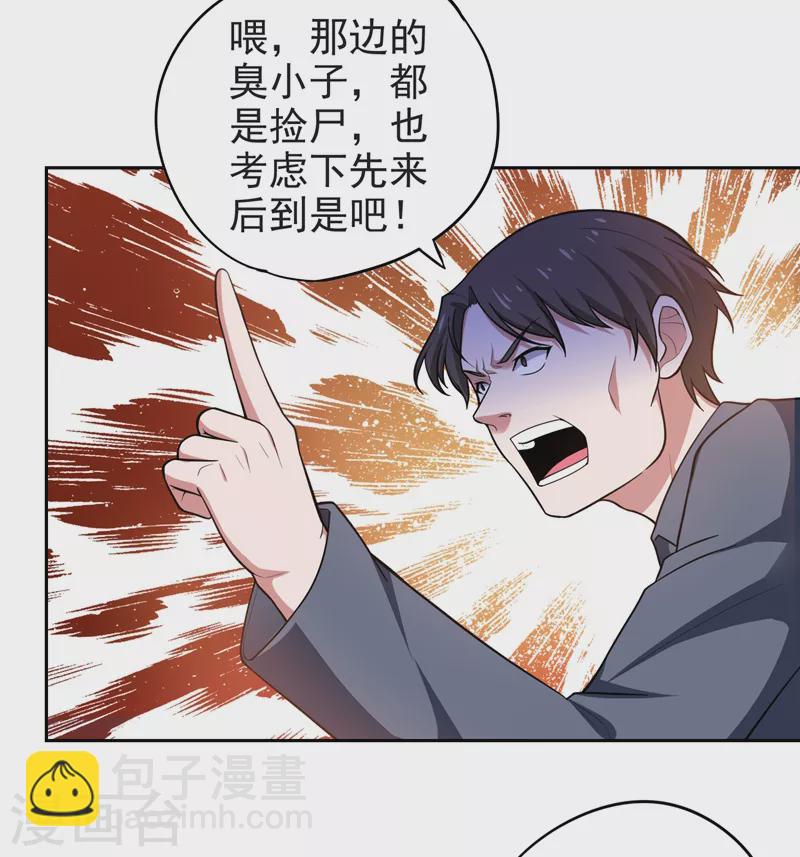 第63话 君老师的小秘密~-第66话
