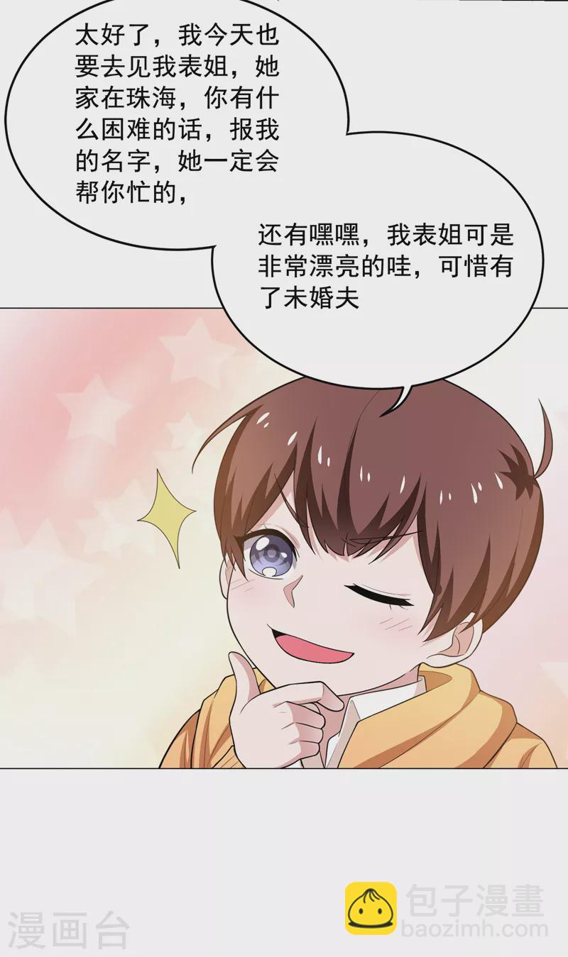 第65话 古医门-第68话